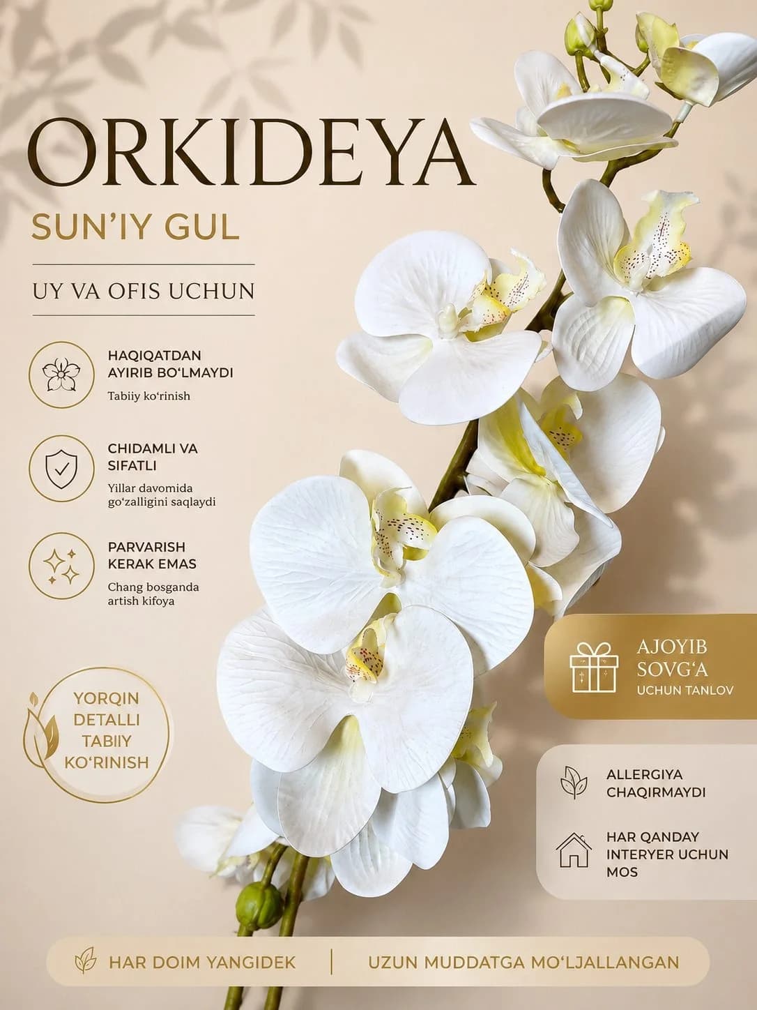 Искусственная орхидея, белая