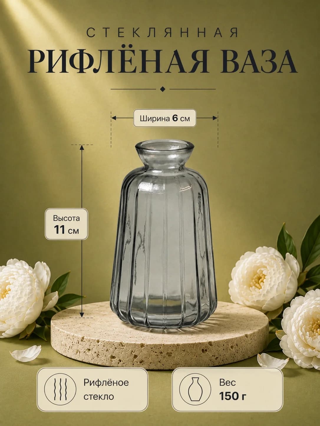 Декоративная стеклянная ваза для дома и интерьера