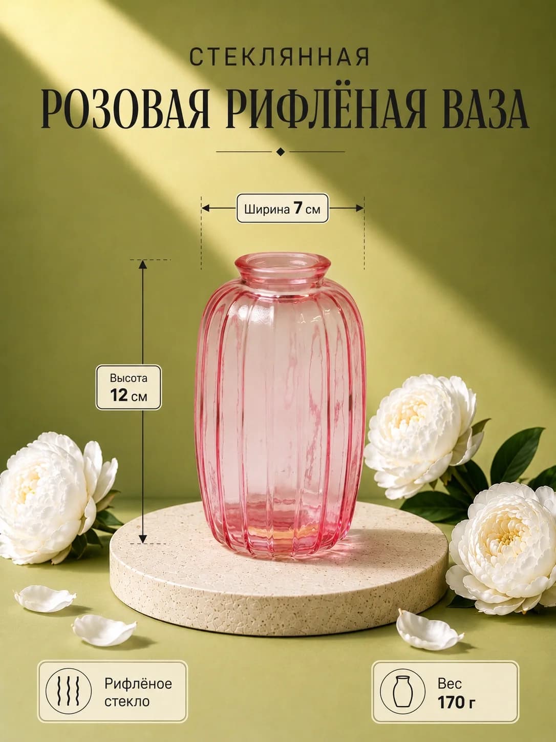 Декоративная стеклянная ваза для дома и интерьера